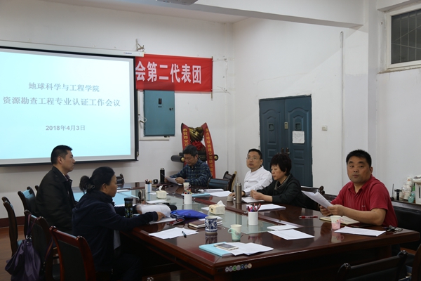 18年4月工作会议 - 副本.JPG